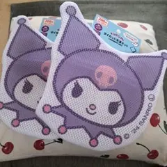 クロミ ダイカット 洗濯ネット