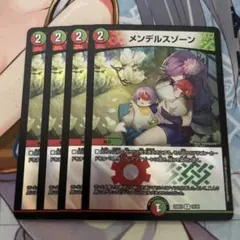 メンデルスゾーン