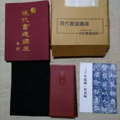 2026年最新】現代墨場必携の人気アイテム - メルカリ