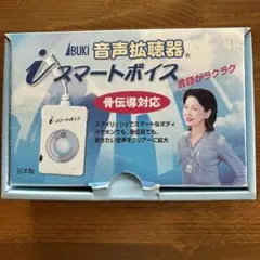 ABUKI スマートボイス 骨伝導対応のサムネイル