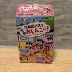 リーメント クレヨンしんちゃん 幼稚園バスで出発おしんこ〜！ネネちゃん