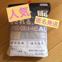 ❤️ワークマン❤️ME:D:HEAL ルームウェア Mサイズ