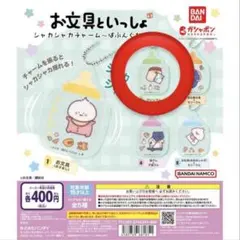 お文具といっしょ プリン アクリルキーホルダー