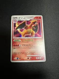 ポケモンカード リザードン LV55 れっかのほのお　キラカード ポケモンカード リザードン LV55 れっかのほのお - メルカリ