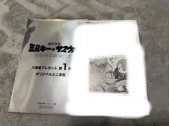 銀河特急ミルキーサブウェイ/ミルサブ/入場特典/映画/カート＆マックス＆カナタ