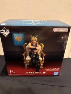一番くじ　ジョジョの奇妙な冒険　ジョジョワールド　 F賞　空条徐倫