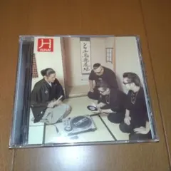 H-MAN「レゲエ馬鹿道場」