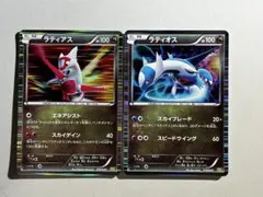 【大特価】ポケモンカード DS ドラゴンセレクション ラティアス、ラティオスのサムネイル