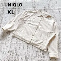 ユニクロ ジャージーリラックスジャケット XL オフホワイト アウター 伸縮性有