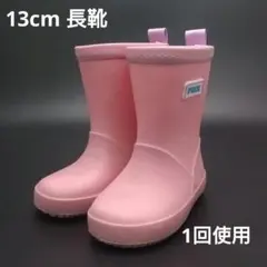 ピンクの長靴 PINKロゴ付き