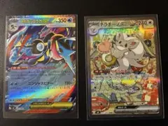 チラチーノex SAR ニンジャスピナー メガゲッコウガex RRセット