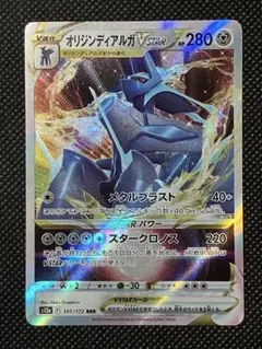 2026年最新】オリジンディアルガvstarの人気アイテム - メルカリ