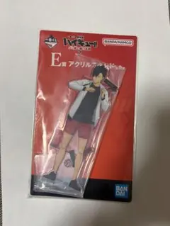 ハイキュー一番くじ アクリルスタンド 黒尾 まとめ買いで値引き可能