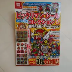 ビックリマン ジグソーパズル300ピース - メルカリ