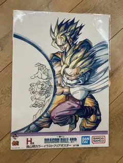 ドラゴンボール 一番くじ 40th H賞 カラーイラスト クリアポスター