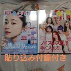 MAQUIA　VOCE　4月号　貼り込み付録付き