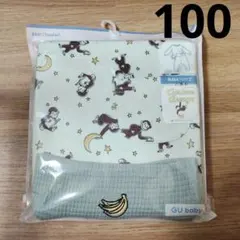 おさるのジョージ パジャマ