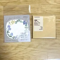 MIDORI 付箋 野の花柄 & 無印良品 付箋紙 セット