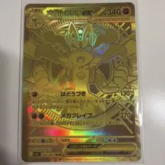 メガルカリオex PSA9 MUR メガブレイブ - メルカリ