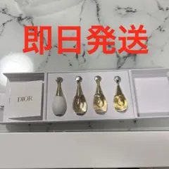 新品 Dior バースデー 香水セット