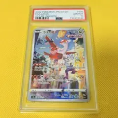 【PSA10/鑑定番号777】ラティアス AR 195/172 s12a PSA10鑑定済〕ラティアス【AR】{195/172}