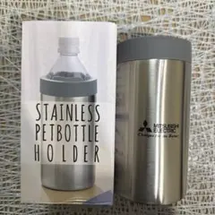 真空ステンレスペットボトルホルダー 500ml