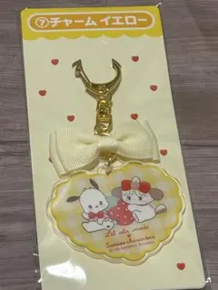 mikko サンリオ　くじ　チャームイエロー