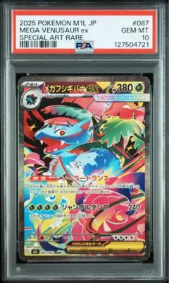 2025年最新】フシギバナex sarの人気アイテム - メルカリ