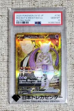 【PSA10】ミュウex UR ！！！ PSA10】ミュウex(UR){超}〈208/165〉[SV2a] – 晴れる屋2