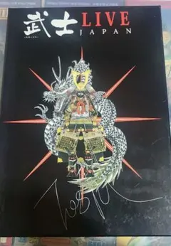 2026年最新】龍玄とし toshlの人気アイテム - メルカリ