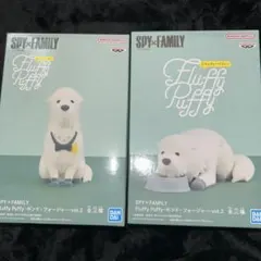SPY×FAMILY ボンド フォージャー Fluffy Puffy vol 2