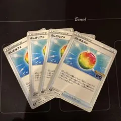 ポケモンカード　ふしぎなアメ　ポケモンGO　4枚