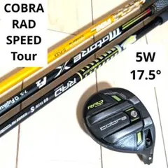 Cobra RADSPEED Tour 5w - メルカリ