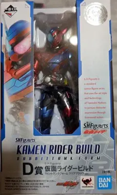 S.H.Figuarts 仮面ライダービルド ラビットタンクフォーム 一番くじ