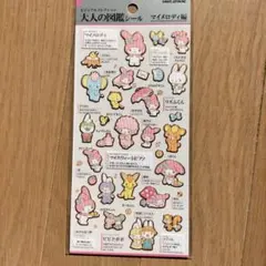 大人の図鑑シール マイメロディ