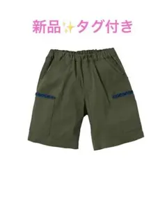 【新品✨タグ付き】ファミリア　familiar カーキ　ハーフパンツ