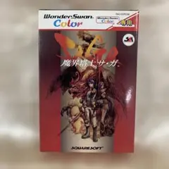 魔界塔士Sa・Ga ワンダースワンソフト