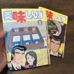 美味しんぼ DVD 全22巻 レンタル落ち - メルカリ