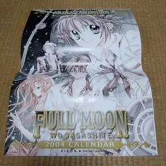 満月をさがして スケジュール帳 手帳 - メルカリ