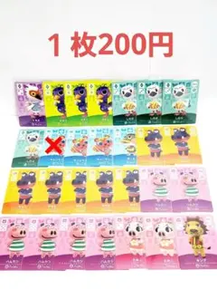 どうぶつの森☆amiiboカード☆まとめ売り☆バラ売り可能☆④☆