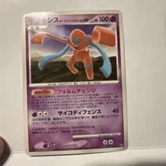 デオキシス ノーマルフォルム ☆ 拡張パック 怒りの神殿 DP5 DPBP#4