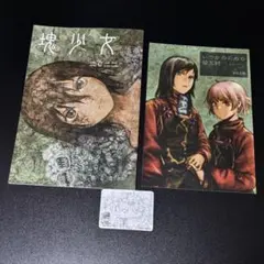 安倍吉俊【灰羽連盟 脚本集全巻セット】画集 むてけいロマンス 激レア Amazon.co.jp: むてけいロマンス(安倍吉俊)誌古街灰羽連盟 : おもちゃ
