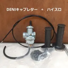 DENI 18ビッグキャブ＋カブマニホールド ケイヒンPC18同等 新品 - メルカリ