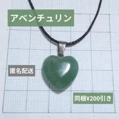 アンフィニ 波動ペンダント 新品 アディオイフ系 むつう整体 - メルカリ
