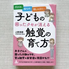 1日5分！飼い主ができるペットヒーリング教科書 - メルカリ