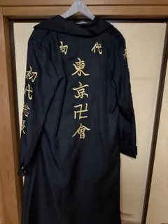 東京リベンジャーズ 佐野万次郎 コスプレ 特服 ウィッグ