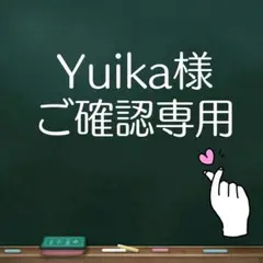 Yuika様専用ページ☆筆文字デザインオーダー