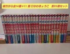 2026年最新】彼方から ひかわきょうこの人気アイテム - メルカリ