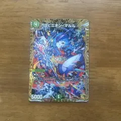 2026年最新】ヨビニオンマルルの人気アイテム - メルカリ