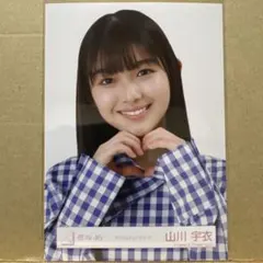2026年最新】山川宇衣の人気アイテム - メルカリ